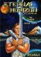 [Eternal Horizon: Star Saga 01] • Eternal Horizon · the Chronicle of Vincent Saturn (Eternal Horizon · A Star Saga Book 1)